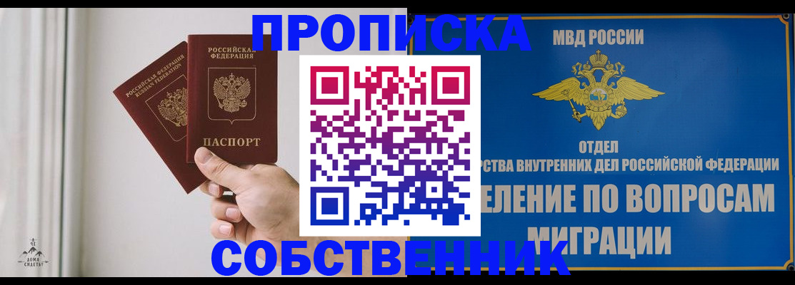 прописка паспорт в Муроме
