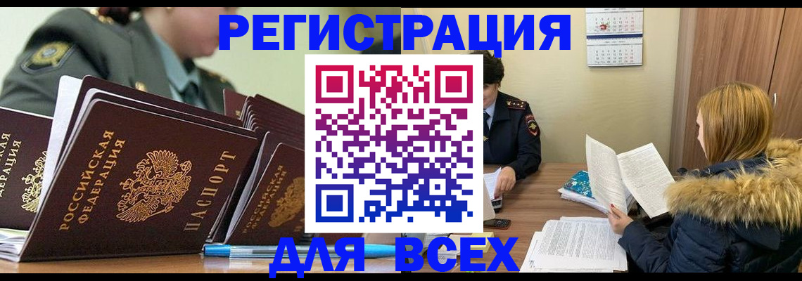 временная регистрация законно в Муроме